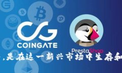   区块链与虚拟货币：全面解析两者之间的关系