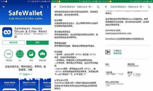 区块链标记交易的概念与应用解析