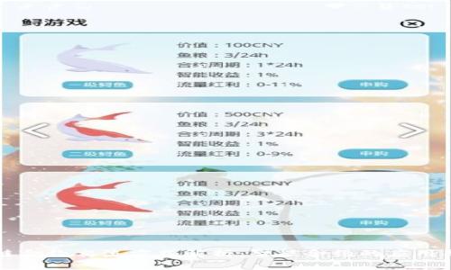 区块链合约交流方式解析：智能合约的应用与挑战