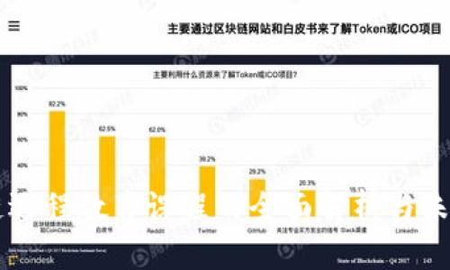 区块链远程教育课程的全面解析与未来展望
