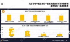 深入了解茶宝区块链：科技与茶业结合的创新之