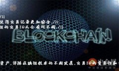    微信区块链交易ID详解：如何查询及其重要性