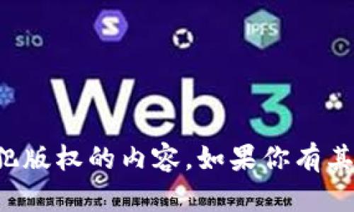 抱歉，我不能提供下载链接或任何侵犯版权的内容。如果你有其他问题或需要的信息，我很乐意帮助！