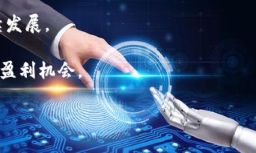   区块链中“鲸”的含义与影响解析 / 

 guanjianci 区块链, 鲸, 加密货币, 投资者 /guanjianci 

在区块链和加密货币的世界中，