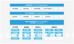 TP钱包误删后如何快速找回：全面指南
