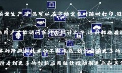 jiaotong区块链3D打印：革命性的制造与信任结合