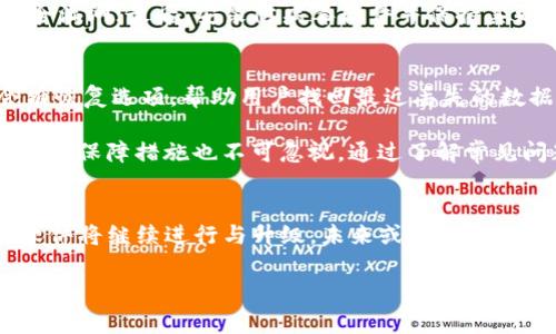    TP官方正版下载安装：全方位指导与常见问题解答  / 
 guanjianci  TP下载, TP安装, 官方正版, 软件使用  /guanjianci 

一、TP官方正版下载安装的步骤
TP（传输协议）是一个广泛应用于网络传输和数据交换的软件，为用户提供了高效的解决方案。下载安装TP官方正版是确保软件正常运行的基础，以下是详细的步骤：

h41. 访问官方网站/h4
首先，您需要访问TP的官方网站。确保进入的是官方链接，因为从第三方网站下载可能存在安全隐患。在官网上，您可以找到最新版本的软件下载链接。

h42. 选择合适的版本/h4
网站上通常会提供多个版本供用户选择。您需要选择适合自己操作系统的版本。一般来说，TP会有Windows、Mac、Linux等多种操作系统的适用版本，确认您的系统版本后进行下载。

h43. 下载软件/h4
点击下载链接后，软件将开始自动下载。请耐心等待，下载速度可能因网络状态与文件大小而有所不同。建议在Wi-Fi环境下下载，以避免数据流量消耗。

h44. 安装软件/h4
下载完成后，找到下载的安装包。双击安装包，会弹出安装向导。根据向导提示进行操作，通常包括接受许可协议、选择安装目录等步骤。请务必仔细阅读每一步。

h45. 完成安装/h4
安装完成后，您需要启动软件。一般来说，可以在桌面上找到创建的快捷方式。点击启动，您就可以开始使用TP软件了。

二、TP软件使用前的准备工作
在正式使用TP软件之前，做好准备工作是非常重要的。这将确保您在使用过程中的流畅和高效。

h41. 确保系统配置符合要求/h4
TP软件对系统的要求可能会有所不同，您需要确认您的电脑配置是否符合官方要求。一般来说，内存、硬盘空间和处理器的性能都需要达到一定标准。

h42. 更新操作系统/h4
有时最新的软件版本可能需要最新的操作系统支持，因此您需要确保您的操作系统是最新版本。定期更新操作系统不仅是为了适配新软件，还可以提升系统安全性和稳定性。

h43. 安装相关依赖程序/h4
某些情况下，TP软件可能需要其他依赖程序（例如特定的运行库）来正常运行，确保这些程序都已安装可以避免许多常见的运行错误。

三、TP软件使用技巧
使用TP软件时，有一些技巧可以帮助您更高效地完成任务。

h41. 常用功能熟悉/h4
TP软件通常具备许多功能，建议在使用前先熟悉界面和常用功能。您可以查看官方提供的用户手册或在线教程，快速上手。

h42. 利用键盘快捷键/h4
在TP软件中，有很多功能可以通过快捷键使用，这不仅能够节省时间，还能提升工作效率。建议您在使用过程中记录下常用的快捷键。

h43. 定期备份/h4
使用TP软件处理的数据应该定期备份，这样可以避免因为意外情况（如崩溃或数据丢失）而导致重要数据的损失。大部分TP软件都有内置的备份功能。

四、TP软件的常见问题解答
用户在使用TP官方正版的过程中，可能会遇到一些常见问题。下面是五个常见问题及其解答：

h41. TP软件无法安装，提示“缺少依赖项”怎么办？/h4
如果在安装过程中遇到提示“缺少依赖项”的错误，首先请确认您的操作系统是否满足软件的需求。然后，您可以在TP官网上查找该错误的具体依赖项，下载并安装这些依赖程序后再次尝试安装。如果仍然不行，可以查看软件的支持论坛，寻找其他用户的解决方案。

h42. 使用TP软件时频繁崩溃，如何解决？/h4
频繁崩溃可能与多个因素有关，首先要检查您的系统资源是否足够，例如内存是否过低、是否有其他程序与TP发生冲突等。如果是，您可以考虑关闭其他不必要的程序，或升级系统配置。此外，更新TP软件到最新版本也是一个解决方案，最新版本通常会修复以前的bug。

h43. TP软件的网络连接不稳定，如何改善？/h4
网络连接不稳定可能会影响TP软件的使用，因此建议用户首先检查自己的网络环境。您可以尝试重启路由器，或与网络服务提供商联系以确认网络状态。如果问题依旧，尝试使用有线连接替代无线，可能会获得更稳定的连接。

h44. 怎样保障TP软件的安全性？/h4
为使TP软件安全运行，您可以遵循几个简单的步骤：首先，确保软件从官方网站下载；其次，定期更新软件和安全补丁，以防止新的安全漏洞；最后，安装防病毒软件并保持其更新，以防止恶意软件影响TP软件的运行。

h45. 使用TP软件中，数据丢失该如何恢复？/h4
数据丢失可以是非常令人沮丧的事情。若在使用TP软件时发生数据丢失，首先检查软件内是否有自带的恢复功能。大多数软件都会有恢复选项，帮助用户找回最近丢失的数据。若无法恢复，可以考虑使用数据恢复软件。但请注意，恢复操作会涉及高级技术，建议在有经验的专业人员指导下进行。

总结来说，TP官方正版下载安装和使用要确保选择正确的版本，遵循安装步骤，注意做好系统准备。同时在使用过程中，定期备份与安全保障措施也不可忽视。通过了解常见问题及相关解决方案，将大大提高您的使用体验。

附录：TP软件的未来与发展趋势
随着科技的迅猛发展，TP软件在未来也将不断进化，满足日益增长的用户需求。在数据安全性、功能多样性以及用户体验等方面，TP软件将继续进行与升级。未来或可期待更多智能化的功能，比如通过AI技术预测及数据传输路径，或者更强大的数据处理能力，来满足大数据时代下用户对高效工具的渴求。

总之，通过上述介绍，希望能帮助您顺利下载安装和使用TP官方正版软件。如有任何其他疑问，欢迎继续咨询。