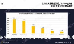 如何在iOS设备上官方下载安装TPTP应用程序