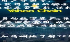    TP钱包下载及安装全攻略，轻松掌握数字资产管