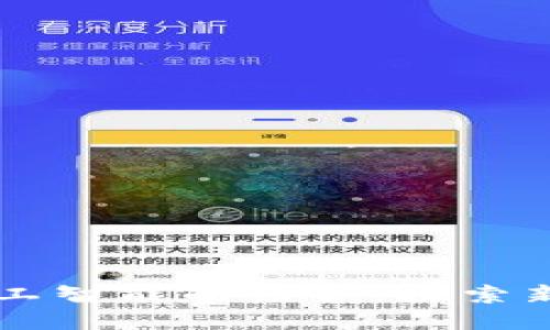区块链与人工智能的结合：探索新模式与应用
