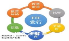 区块链数字经济的深度解析：未来经济的新蓝海