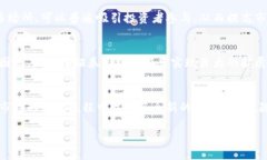   区块链证券发展的模式探讨：未来金融的革命之