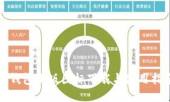 TP钱包正版图标下载与使用指南
