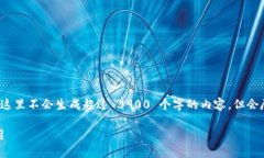 注意：根据 AI 的使用政策和可行性，这里不会生