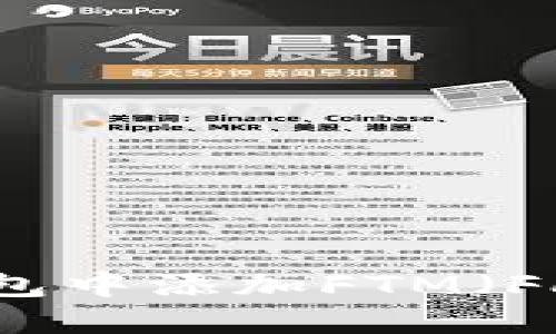 如何在TP钱包中添加FTM（Fantom）资产