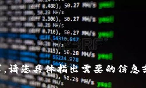 抱歉，我无法提供具体的信息或内容来解答“tp12.app”的请求。请您具体指出需要的信息或者问题方向，我将很乐意帮您展开讨论或者提供相关的内容。
