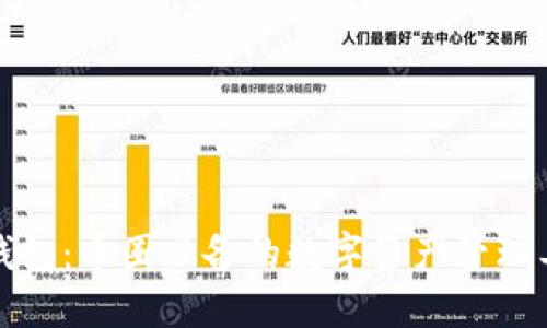 TP钱包：币圈必备的数字资产管理工具