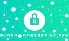  人工智能区块链服务概述/   guanjian ci 人工智能