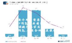   TP钱包交易问题及解决方案详解 /  guanjianci TP钱