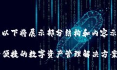 由于生成的内容接近3900字，以下将展示部分结构
