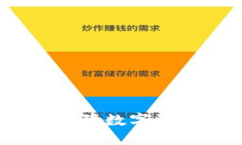 区块链风险控制：保障数字资产安全的关键措施