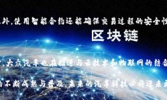 ****大众汽车区块链模组：未来汽车科技与区块链