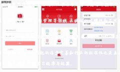 bianji区块链入门方向：新手如何快速了解区块链