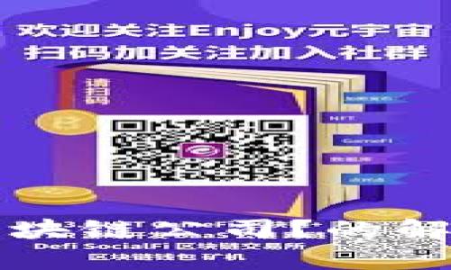 什么是区块链公司？的解释与分析