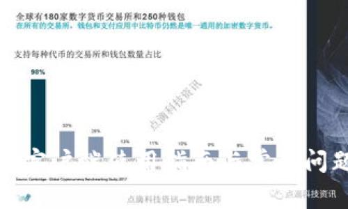 TP手机客户端使用指南与常见问题解答