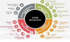 如何使用TP钱包创建冷钱包，确保你的数字资产安