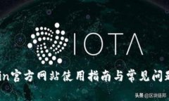 tplogin官方网站使用指南与常见问题解答