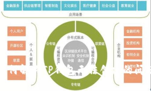 如何解决TP钱包无法创建的问题