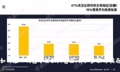 如何在TP钱包中切换浏览器：详细步骤与指南