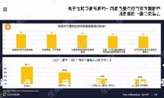 baiotitp钱包如何转到交易所的详细指南/baiotitp钱包