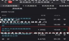   区块链营销：全面解析与未来展望 /  guanjianci