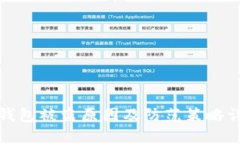 TP钱包被盗原因及防范策略详解