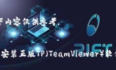 请注意：以下内容仅供参考。如何下载和安装正