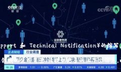 TP.TN通常用于指代“技术支持”和“技术通知”（
