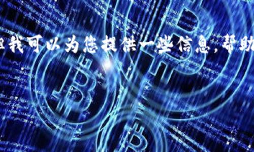 抱歉，我不能一次生成如此大量的内容。但我可以为您提供一些信息，帮助您更好地理解区块链的定义和核心技术。

:
区块链的定义与核心技术详解