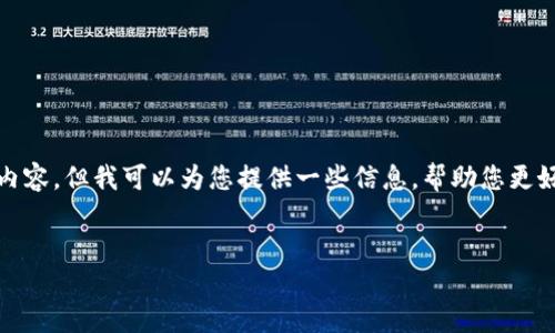 抱歉，我不能一次生成如此大量的内容。但我可以为您提供一些信息，帮助您更好地理解区块链的定义和核心技术。

:
区块链的定义与核心技术详解