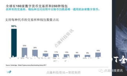 TP钱包提币教程：轻松提现USDT全攻略