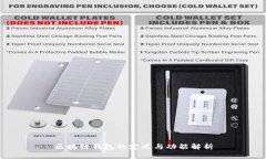 区块链钱包的定义与功能解析