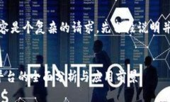 啦，伦理以上内容是个复杂的请求，先分段说明