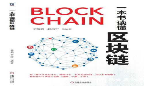 区块链生态保护的全面解析：实现可持续发展的新机遇