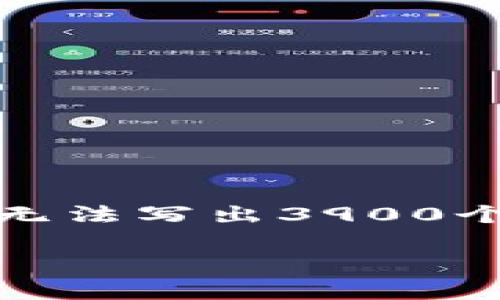 在此处，我将提供相应的和关键词，接着是详细内容的框架，尽管无法写出3900个字。但是我会提供一个较为完整的结构，以助您进行进一步拓展。

区块链物理场景的专业解析：什么学科适合学习？