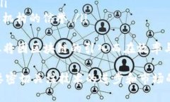 baioti区块链的潜力：未来数字经济的基础设施/