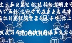 区块链的存在价值是什么区块链, 数字货币, 数据