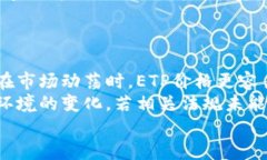   区块链ETP是什么？深入解读其运作机制与投资前