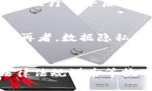   区块链在医疗领域的工作内容与应用探讨 / 
 guanjianci 区块链, 医疗, 应用, 数据安全 /guanjianci 

引言
区块链技术作为一种分布式账本技术，正在各行业中展现其变革潜力，特别是在医疗行业。区块链能够为医疗提供透明性、安全性和效率，使得医疗数据的管理和分享变得更加安全和便捷。本文将深入探讨区块链在医疗领域的工作内容和应用，以及它所带来的影响与挑战。

1. 区块链医疗的基本概念
区块链是一个去中心化的数据库，通过加密技术确保数据的安全和完整。在医疗行业中，区块链可以应用于诸如电子病历、药品追溯、临床试验等多个方面。

2. 医疗数据管理
区块链技术为医疗数据管理提供了新的解决方案。传统的医疗数据通常存储在医院的集中数据库中，这导致了数据丢失、篡改等安全问题。而区块链的去中心化特性，可以将病人的数据安全地分布在网络中的多个节点上，从而增强数据的安全性。
在区块链上，患者拥有自己的医疗数据并可以控制谁能够访问这些数据。这种方式不仅保护了患者的隐私权，还减少了医疗误诊的风险，因为医生能够获取完整、真实的病史记录。

3. 药品追溯系统
药品的伪造和质量问题一直是全球医疗领域面临的重大挑战。区块链技术的不可篡改和透明性为药品追溯系统提供了可靠的保障。
通过区块链，药品的所有生产、运输和销售环节都可以被记录在链上，确保每一笔交易的合法性。这使得监管机构能够快速追溯到问题药品的来源，并在发生质量问题时快速采取补救措施。

4. 临床试验与研究数据管理
在临床试验和医学研究中，数据的准确性和透明性是至关重要的。区块链可以为研究提供一个全透明的环境，确保所有数据的完整记录和审核。
研究人员可以在区块链上发布研究方案、数据和结果，任何人都可以查看和验证。这种方式不仅有助于提高科学研究的公信力，还可以减少科研造假行为。

5. 患者身份验证
在医疗过程中，患者身份的验证至关重要。区块链技术在这一点上提供了极大的便利。通过区块链，患者可以使用加密数字身份在不同医疗机构间共享自己的医疗记录，而不必担心身份信息被盗用。
每个患者都拥有一个唯一的公钥，而他们的医疗数据则通过私钥加密。只有患者本人有权解密这些数据，这样可以确保患者在获得医疗服务的过程中，身份得到安全保护。

6. 利用智能合约简化流程
区块链的智能合约技术可以在医疗领域发挥巨大的作用。智能合约是运行在区块链上的自动执行的合约，根据合约的条件自动触发事务。
例如，在保险理赔方面，如果患者在医院就医，相关的就医记录可以自动触发保险理赔流程。这种方式不仅提高了处理速度，还降低了人工操作带来的错误风险。

7. 可能的挑战与解决方案
尽管区块链在医疗行业中具有很大的潜力，但它的发展仍然面临一些挑战。例如，技术的复杂性、数据的隐私性问题，以及法规监管的适应性等。
为应对这些挑战，医疗行业的参与者需要积极合作，制定统一的标准和规程。此外，技术服务提供商和医疗机构应共同探索强化数据隐私保护和安全性的解决方案。

8. 区块链医疗的未来展望
未来，区块链有望在医疗领域实现更广泛的应用。例如，全球范围内的健康数据共享、精准医疗的实现、个性化医疗的推进等。随着技术的发展，区块链将在医疗行业中发挥愈加重要的作用。
区块链技术可以为患者提供更好的医疗服务，同时帮助医疗机构提高运营效率、降低成本，为医疗行业的转型升级提供动力。

常见问题解答

问题一：区块链如何提高医疗数据的安全性？
区块链通过去中心化的特性、加密数据存储和透明的记录方式确保医疗数据的安全。与传统集中存储相比，区块链让医疗数据不再依赖单一的存储点，降低了数据丢失和篡改的风险。此外，只有持有私钥的人能够访问和解密数据，从而保护了患者的隐私。医院和医生之间可以通过区块链进行数据分享，保障数据的真实性，以便及时获取患者的病历。

问题二：区块链在药品追溯中的作用是什么？
药品追溯是确保药品质量和防止伪造的重要环节。利用区块链技术，药品在整个生产和流通过程中都被记录在链上，形成一个清晰的交易链。每个环节的参与者（包括制造商、分销商、零售商）都可以看到药品的来源与去向，从而确保药品的真实性。此外，一旦发现问题药品，可以迅速追溯回其生产源头，有利于快速召回和处理。

问题三：区块链如何有助于临床试验的透明性？
在临床试验中，数据的透明性和可靠性极为重要。区块链能够记录所有研究数据和进展，并通过时间戳确保数据的不可篡改性。研究人员可以在链上发布试验的设计、数据和结果，让其他人进行验证和审查。这样的公开透明不仅提升了科研的公信力，还有助于避免科研中的不端行为，如造假和数据篡改。

问题四：智能合约在医疗中如何应用？
智能合约在医疗的应用场景包括保险理赔、药品采购等多个方面。它能够自动执行合约规定的条款，减少人工干预和可能因为手动操作而导致的错误。例如，当患者完成医疗服务后，相关数据自动触发保险理赔，这样能显著提升效率，节省时间和成本。此外，智能合约的执行是透明且公正的，患者和医疗提供者都能够清晰了解合约条款与执行情况。

问题五：面临的主要挑战和尚需解决的问题是什么？
区块链在医疗领域的发展虽然前景广阔，但面临多个挑战。首先，技术复杂性和实施成本是推广的主要障碍。其次，法律法规的滞后性也可能造成区块链实施中的困扰。再者，数据隐私性问题需要严格的监管与保障措施以保护患者信息。为解决这些问题，医疗领域需要加强技术标准的制定，同时与政府、技术供应商等多方面合作，推动政策的完善。

总结
通过以上内容，可以看出，区块链技术在医疗领域具有重要的应用前景。它能够解决传统医疗中存在的问题，提高数据安全性、透明性和效率。然而，面对技术复杂性、法律法规滞后等挑战，医疗行业需要共同努力，以推动区块链技术的实际应用。这是一个颠覆性的技术，未来的医疗行业必将因其而发生变革。