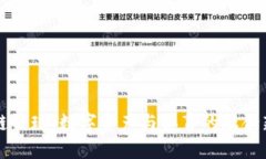 区块链篮球：数字资产与体育的融合新趋势